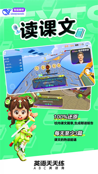 英语天天练截图3