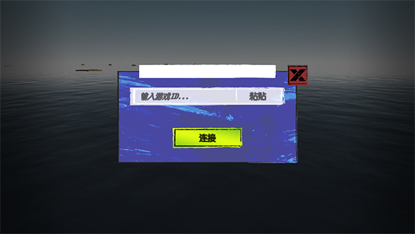 孤舟求生双人联机版