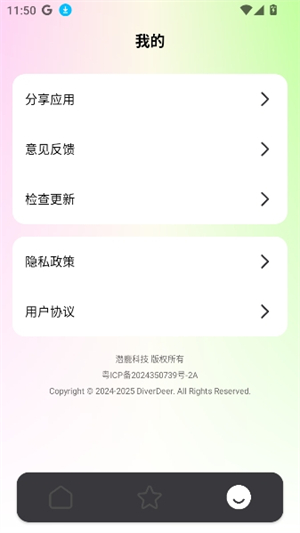 刀锋工具箱截图1