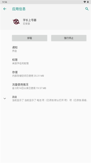 学长上号器截图2