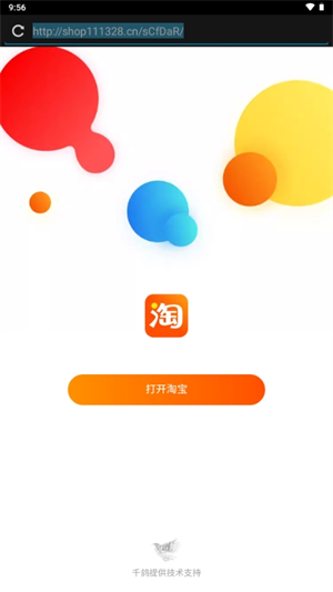 学长上号器截图3