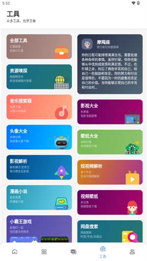 最先软件库截图1