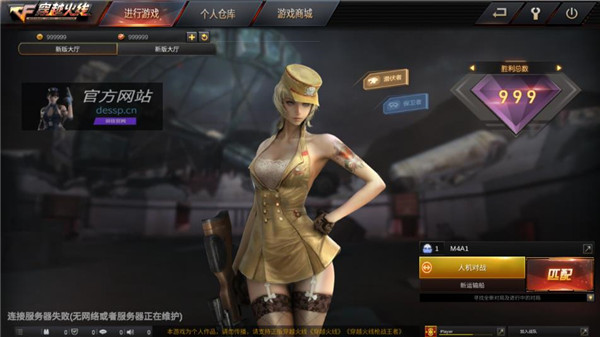 gz穿越火线生化版