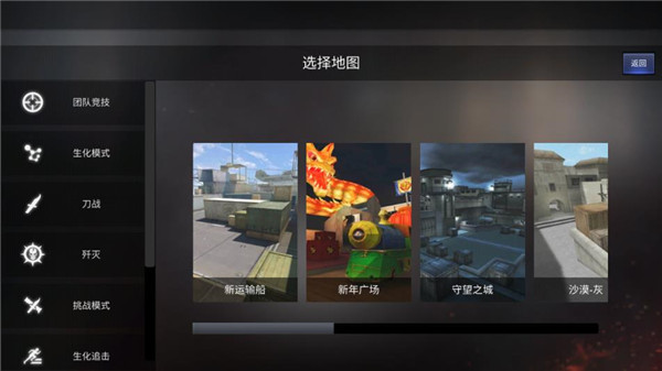 gz穿越火线生化版