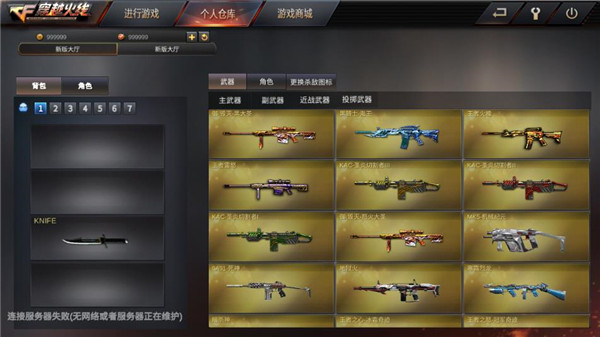 gz穿越火线生化版