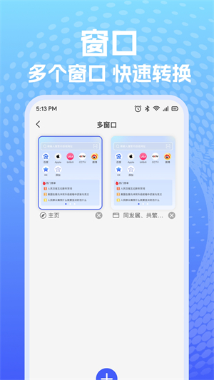XY浏览器截图2