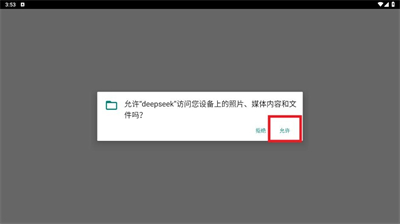 deepseek手表版
