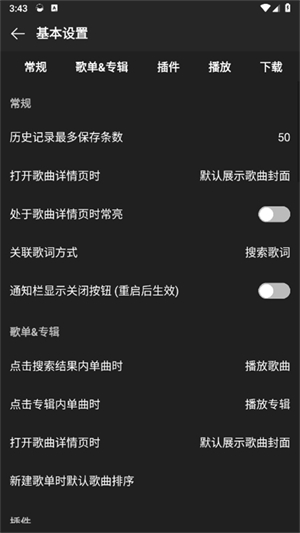 MusicFree音乐源截图1