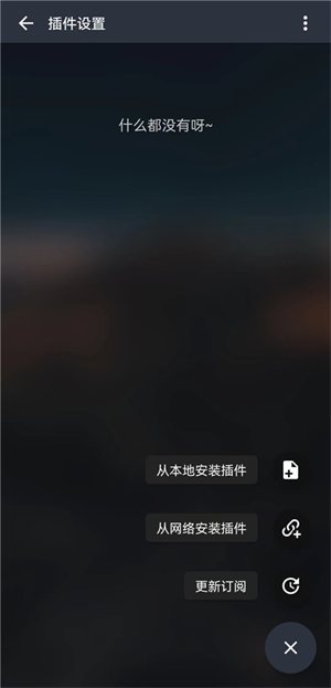MusicFree音乐源