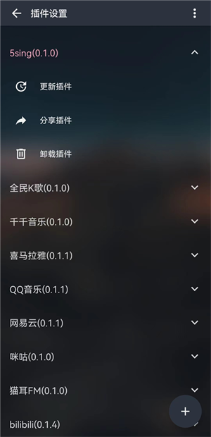 MusicFree音乐源