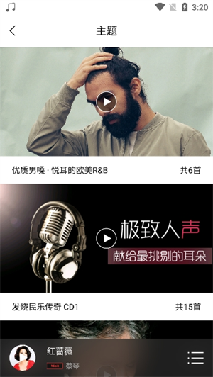 hifi音乐截图2