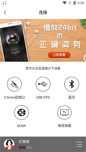 hifi音乐截图3