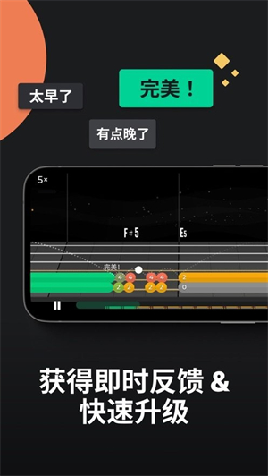 Yousician截图1