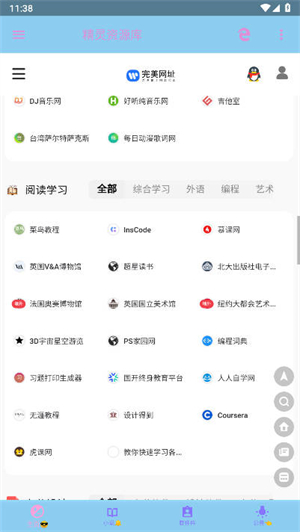 精灵资源库截图2