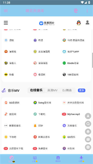精灵资源库截图1