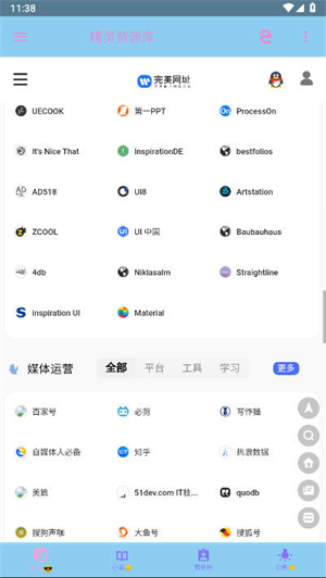 精灵资源库截图3