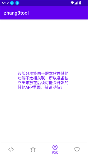 张三工具箱截图1