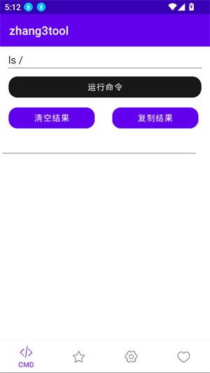 张三工具箱截图2