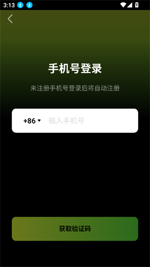 青听音乐手机版截图3