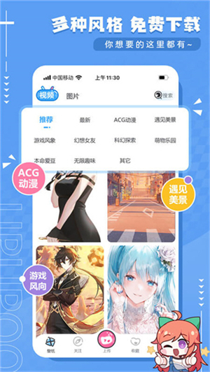 upupoo壁纸截图2