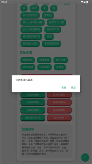 揽佬语音盒截图2