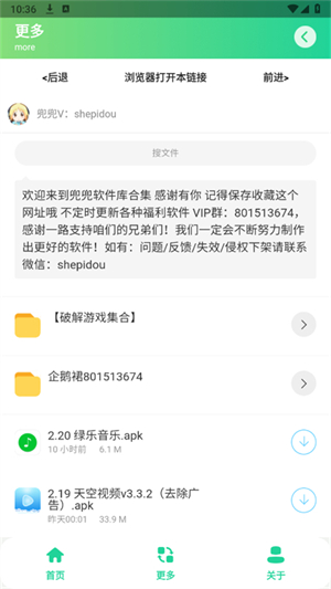绿乐音乐2025截图3