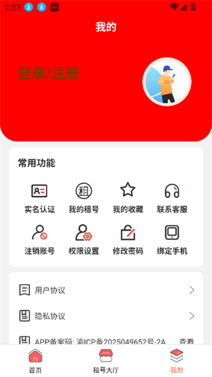 羊毛手游截图3