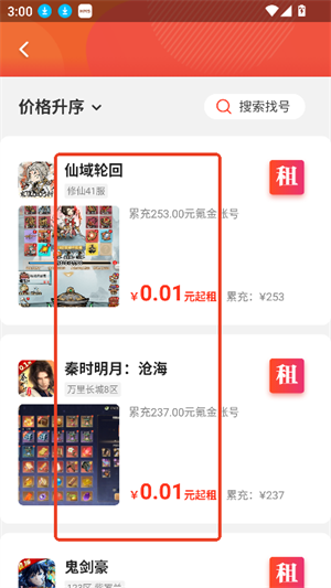 羊毛手游