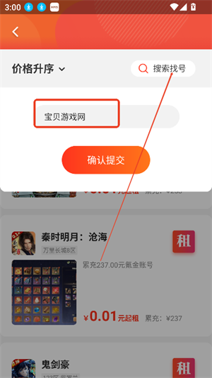 羊毛手游