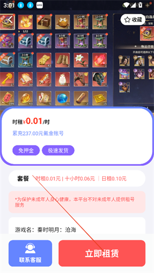 羊毛手游