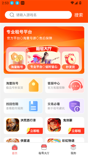 羊毛手游