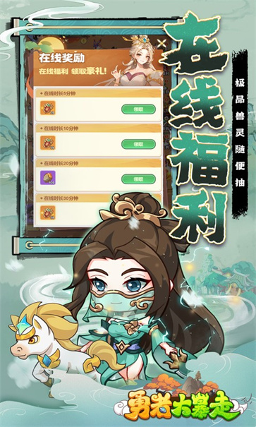 勇者大暴走截图4