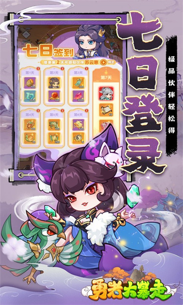 勇者大暴走截图3