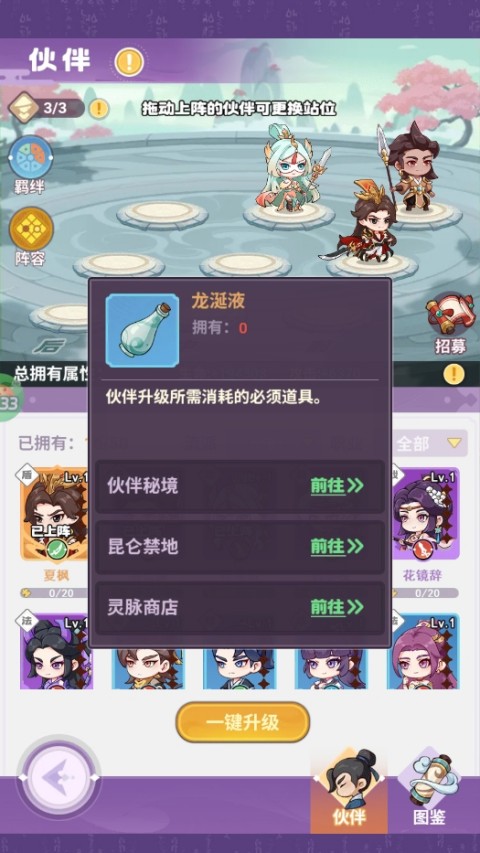 勇者大暴走