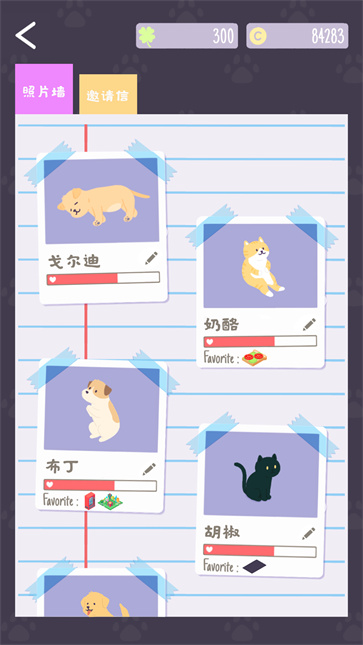 猫猫狗狗冰淇淋中文版截图2