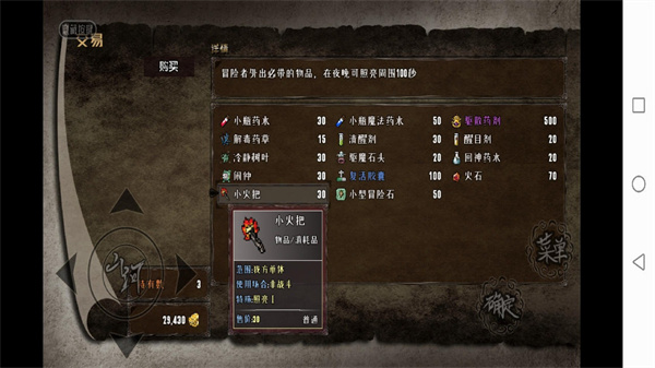 异世山河幻想截图3