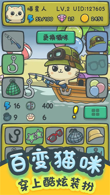 猫咪钓鱼物语截图2