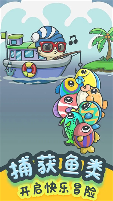 猫咪钓鱼物语截图3