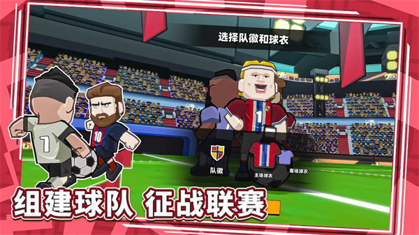 新星足球世界截图4