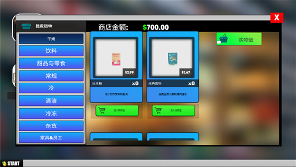 超市商场模拟器截图1