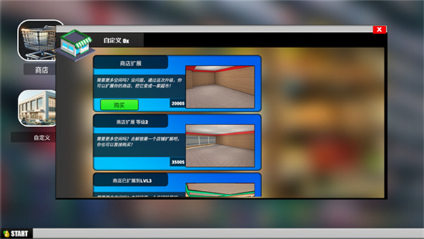 超市商场模拟器截图4