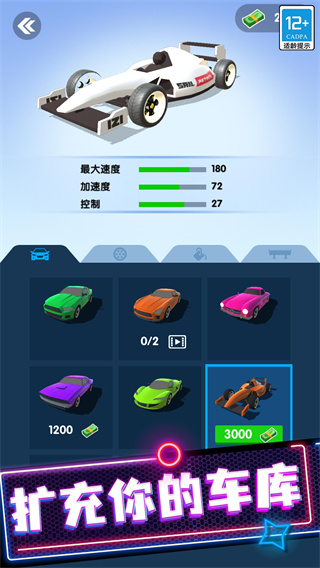 极速越野车截图3