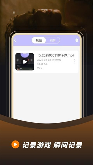 录音录屏大师截图1