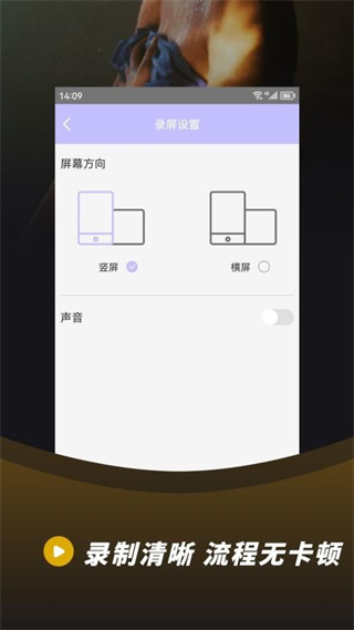 录音录屏大师截图3