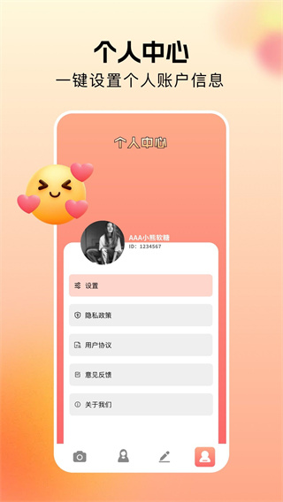 美颜秀秀相机截图3