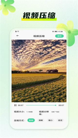 Runawy视频制作截图1