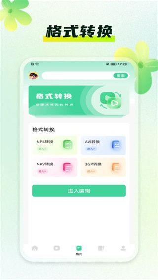 Runawy视频制作截图3