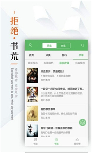 笔下文学小说网截图1