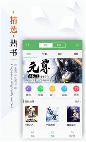 笔下文学小说网截图2