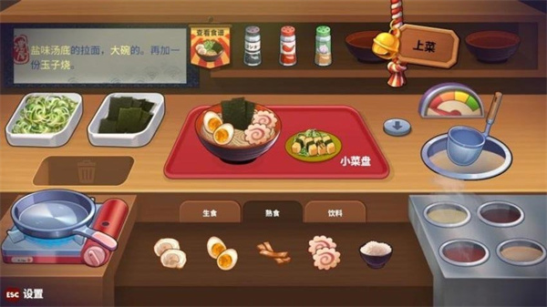 美食制作者截图1